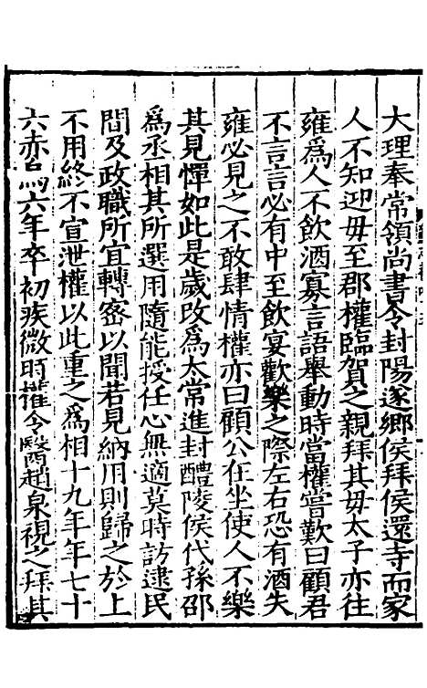 [下载][姑苏志]二十七_林世远/王鏊.pdf