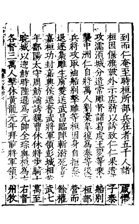 [下载][姑苏志]二十八_林世远/王鏊.pdf