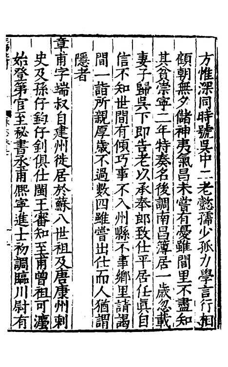 [下载][姑苏志]三十_林世远/王鏊.pdf