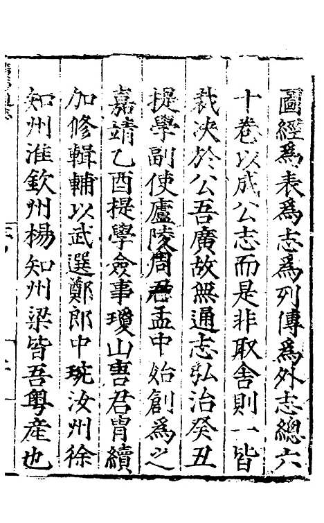 [下载][广西通志]一_林富/黄佐.pdf