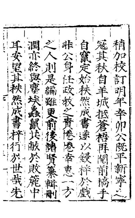 [下载][广西通志]一_林富/黄佐.pdf