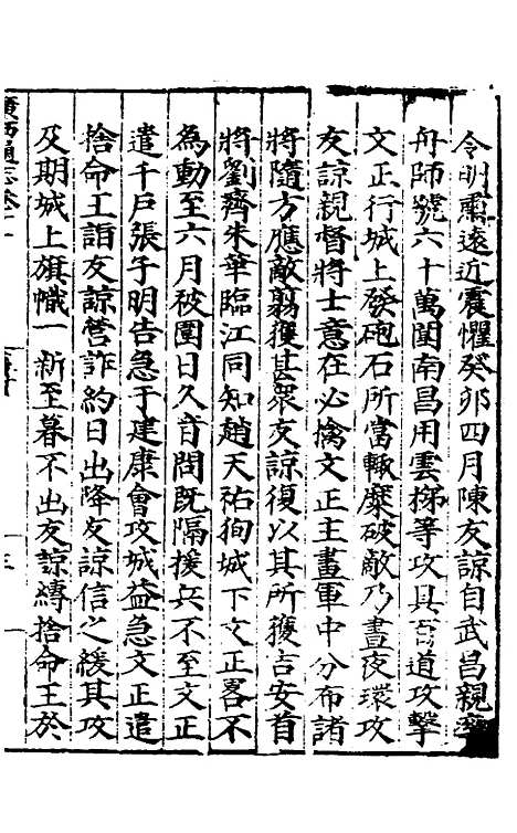 [下载][广西通志]七_林富/黄佐.pdf