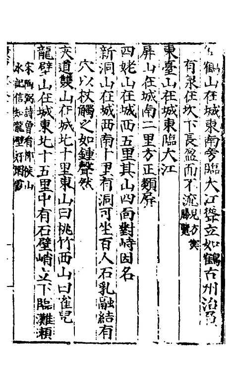 [下载][广西通志]八_林富/黄佐.pdf