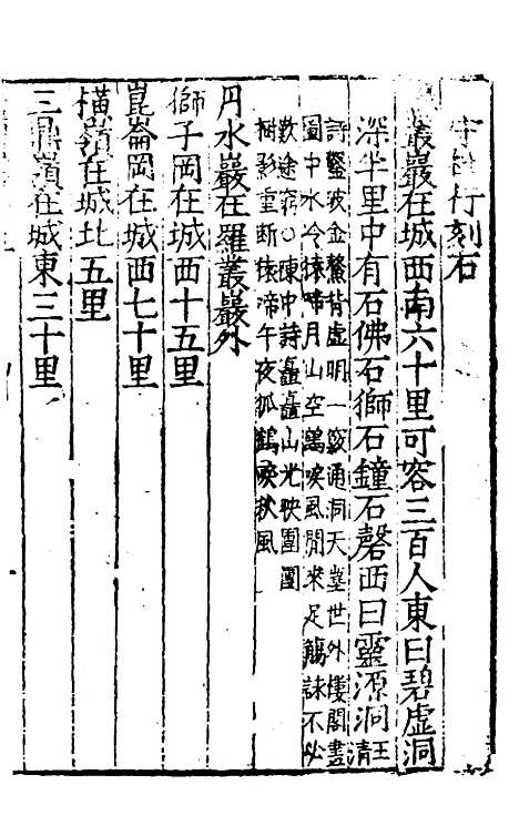 [下载][广西通志]九_林富/黄佐.pdf