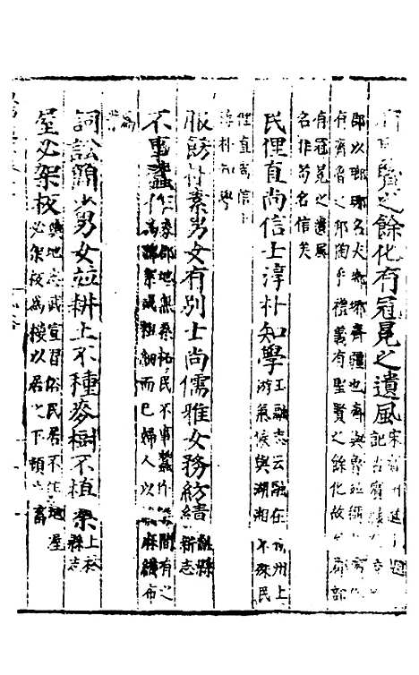 [下载][广西通志]十_林富/黄佐.pdf