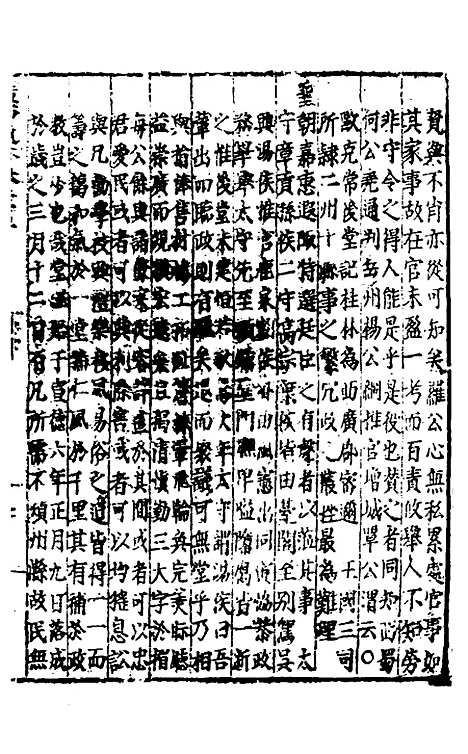 [下载][广西通志]十二_林富/黄佐.pdf