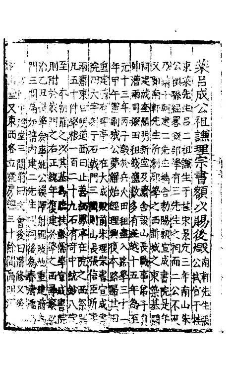 [下载][广西通志]十四_林富/黄佐.pdf