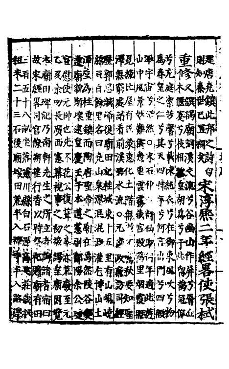 [下载][广西通志]十七_林富/黄佐.pdf