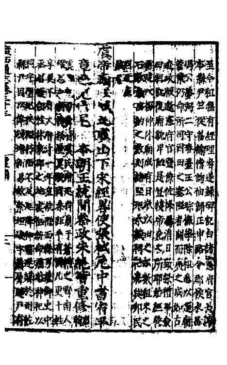 [下载][广西通志]十七_林富/黄佐.pdf