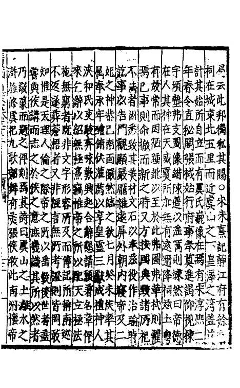 [下载][广西通志]十七_林富/黄佐.pdf