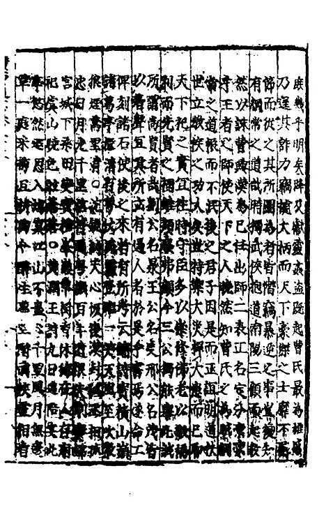 [下载][广西通志]十八_林富/黄佐.pdf