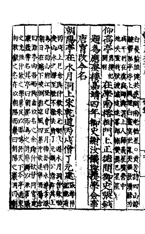 [下载][广西通志]十八_林富/黄佐.pdf