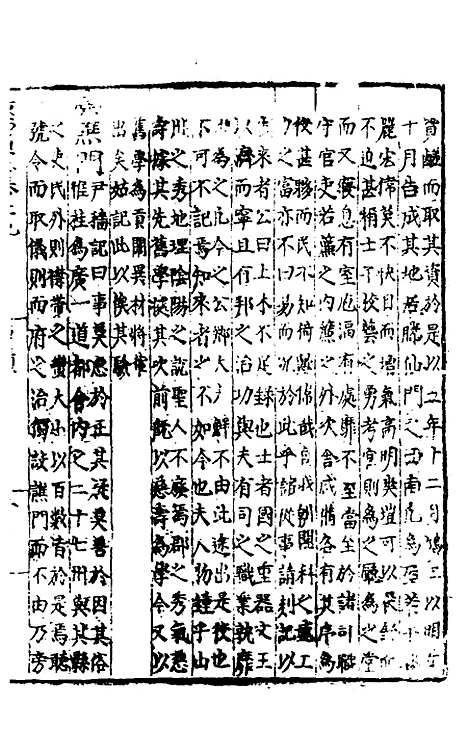 [下载][广西通志]二十_林富/黄佐.pdf