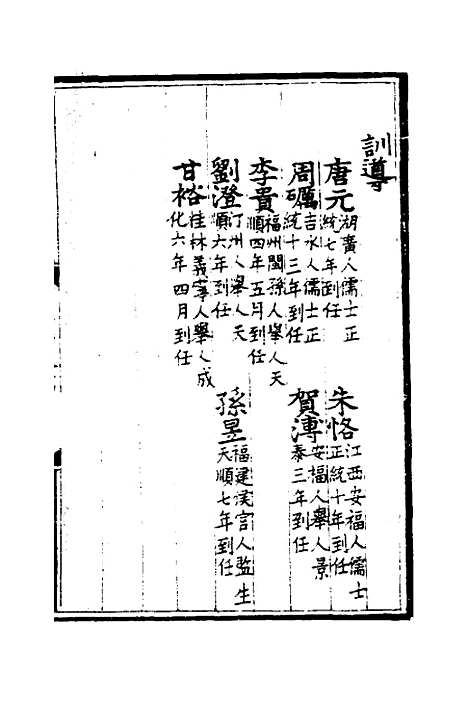 [下载][广州志]一_吴中/王文凤.pdf