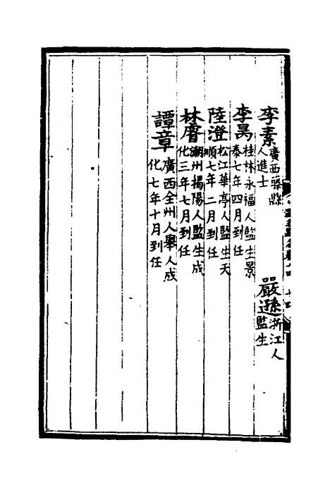 [下载][广州志]一_吴中/王文凤.pdf