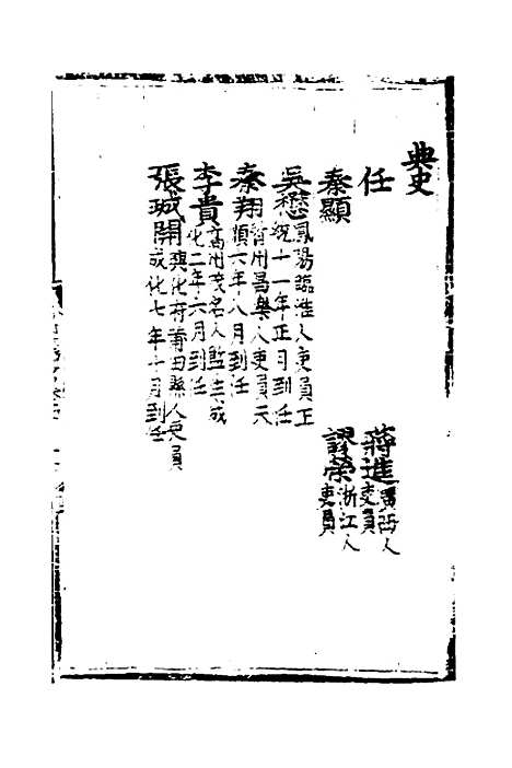 [下载][广州志]一_吴中/王文凤.pdf