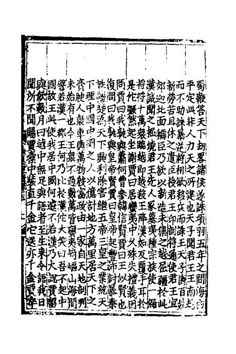 [下载][广州志]二_吴中/王文凤.pdf