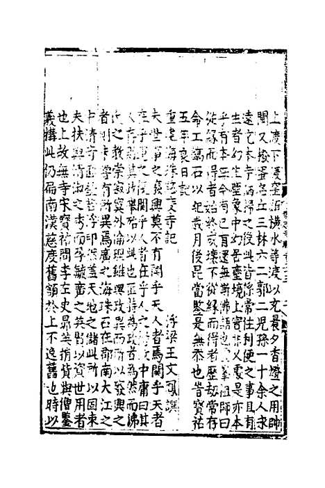 [下载][广州志]四_吴中/王文凤.pdf