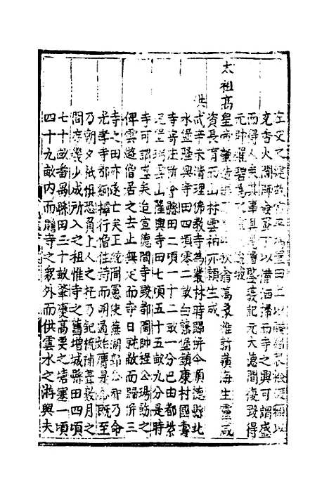 [下载][广州志]四_吴中/王文凤.pdf