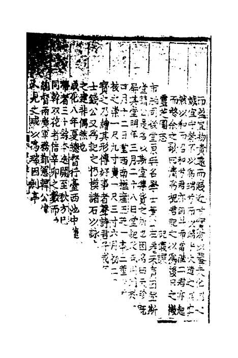 [下载][广州志]六_吴中/王文凤.pdf