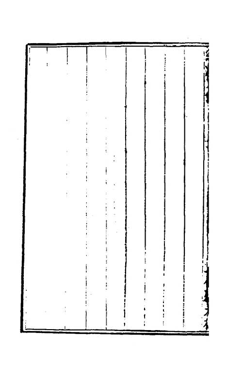 [下载][国朝名公经济文钞]四_张文炎.pdf