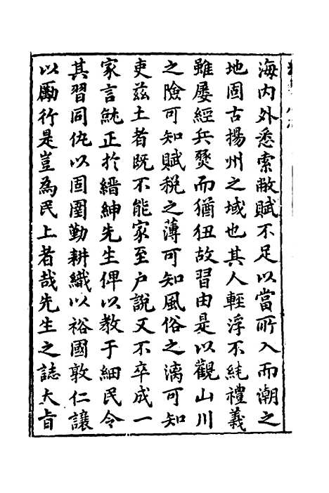 [下载][潮州府志]一_吴颖.pdf