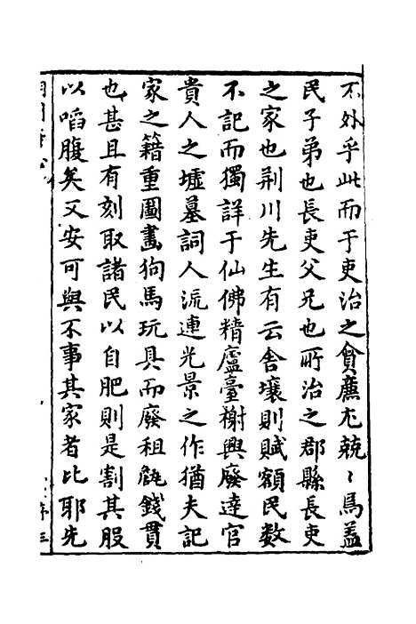 [下载][潮州府志]一_吴颖.pdf