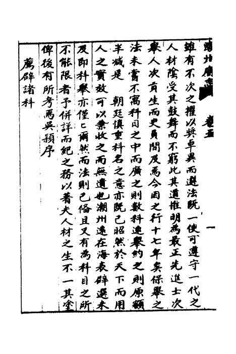 [下载][潮州府志]四_吴颖.pdf