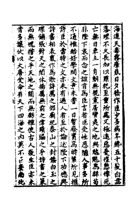 [下载][潮州府志]九_吴颖.pdf