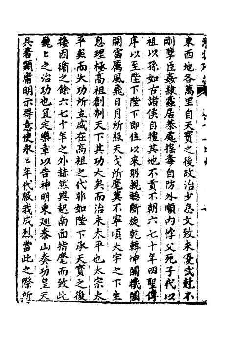 [下载][潮州府志]九_吴颖.pdf