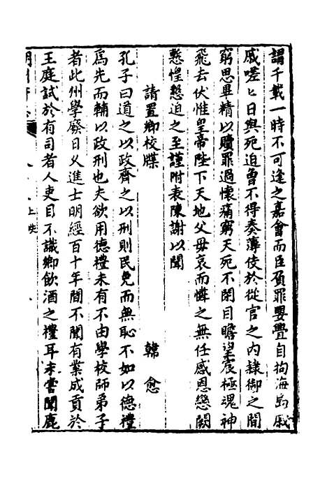 [下载][潮州府志]九_吴颖.pdf