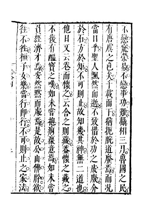 [下载][史评小品]三_江用世.pdf