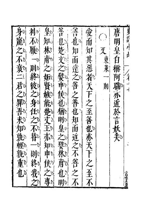 [下载][史评小品]十二_江用世.pdf