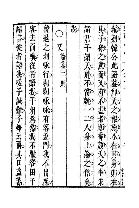 [下载][史评小品]十三_江用世.pdf