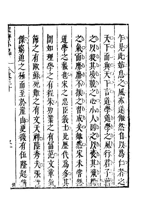 [下载][史评小品]十四_江用世.pdf