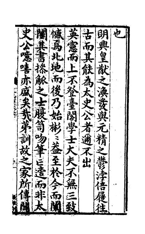 [下载][史记评林]一_凌稚隆.pdf