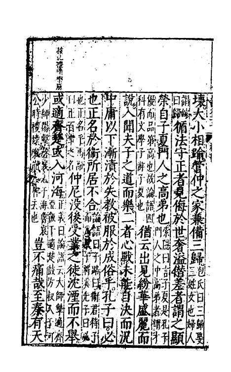 [下载][史记评林]十九_凌稚隆.pdf