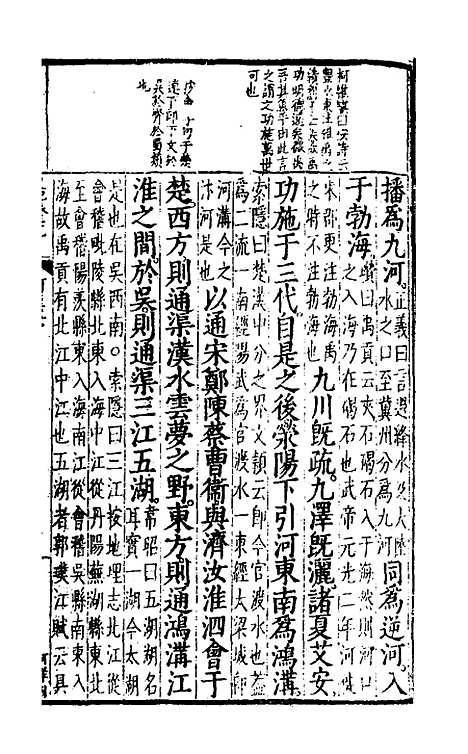 [下载][史记评林]二十二_凌稚隆.pdf