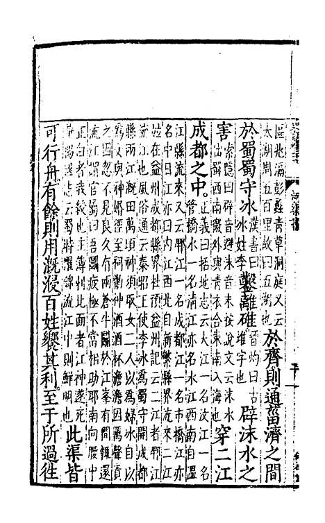 [下载][史记评林]二十二_凌稚隆.pdf