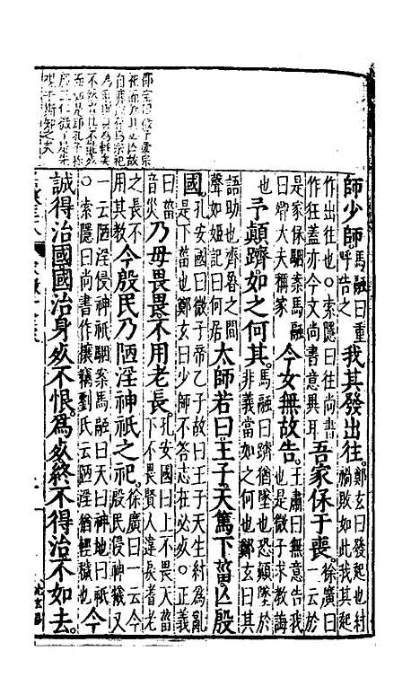 [下载][史记评林]二十六_凌稚隆.pdf