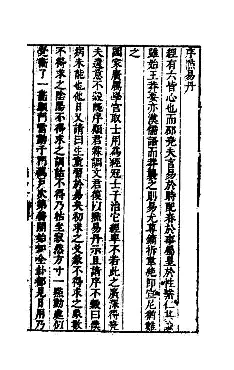 [下载][桂林点易丹]一_顾懋樊.pdf