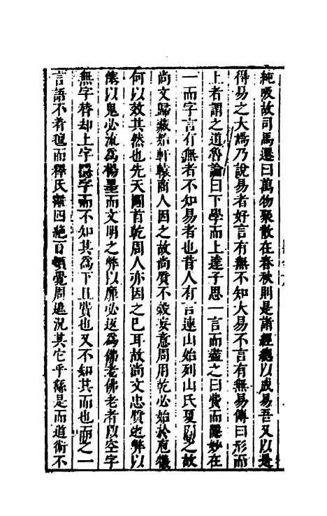 [下载][桂林点易丹]一_顾懋樊.pdf