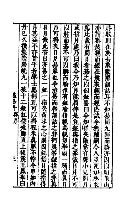 [下载][桂林点易丹]一_顾懋樊.pdf