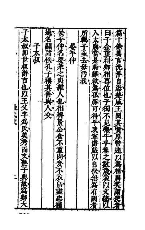 [下载][桂林点易丹]二_顾懋樊.pdf