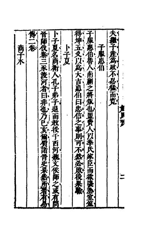 [下载][桂林点易丹]二_顾懋樊.pdf