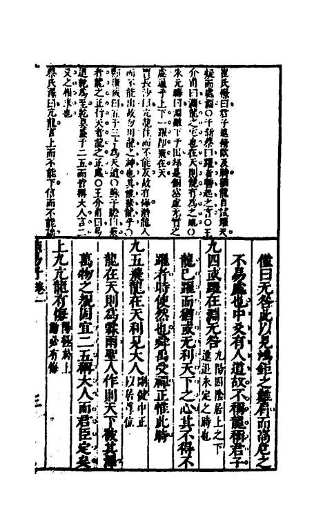 [下载][桂林点易丹]三_顾懋樊.pdf