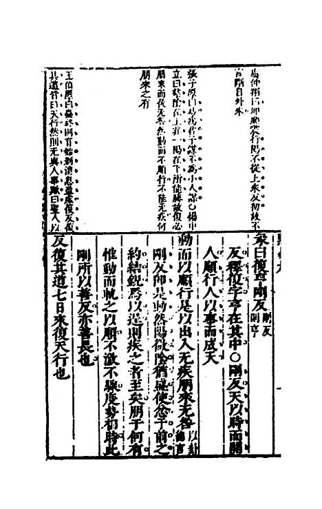 [下载][桂林点易丹]五_顾懋樊.pdf