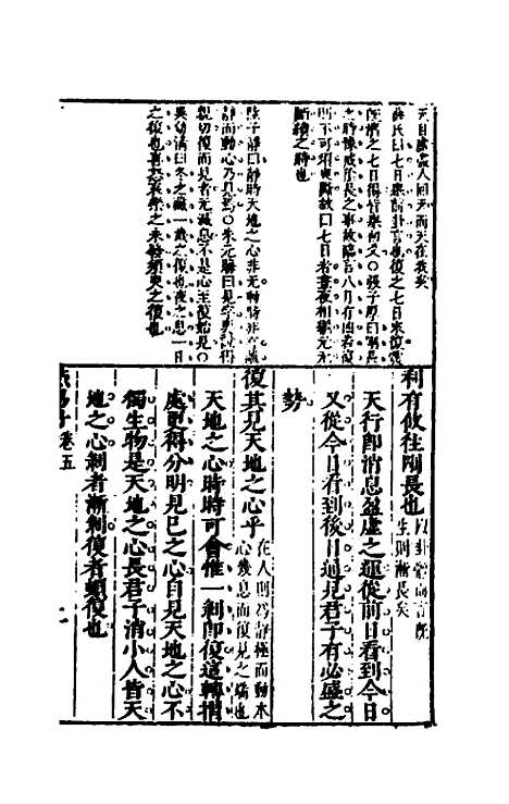 [下载][桂林点易丹]五_顾懋樊.pdf