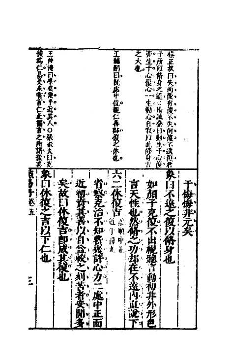 [下载][桂林点易丹]五_顾懋樊.pdf