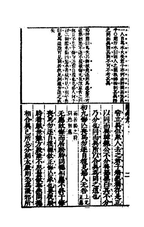 [下载][桂林点易丹]六_顾懋樊.pdf